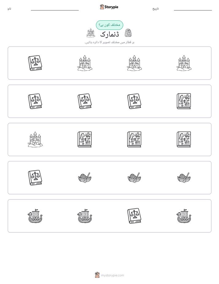 عجیب ایک