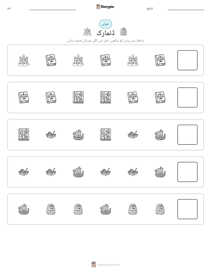 پیٹرن