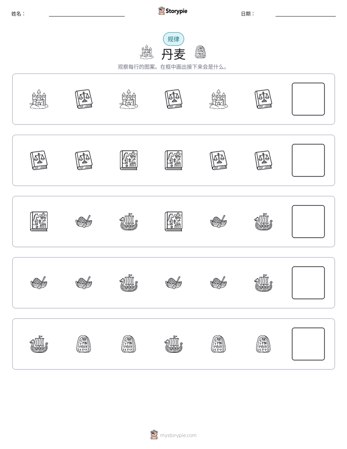 模式