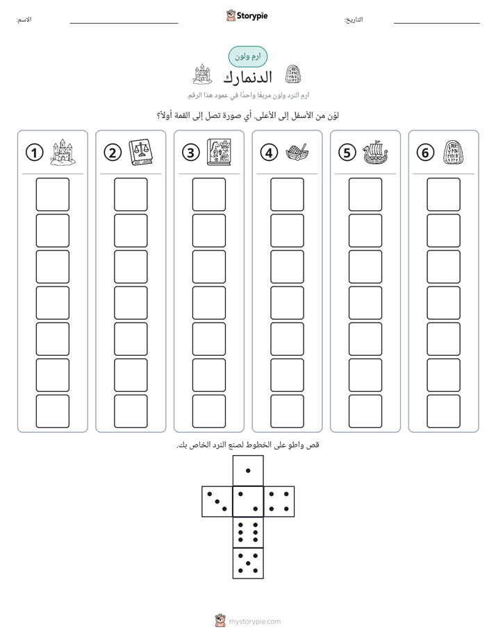 لف و لون