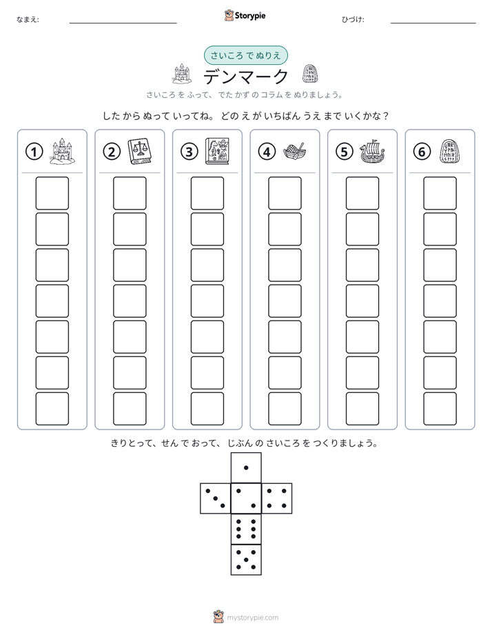 ロール＆カラー