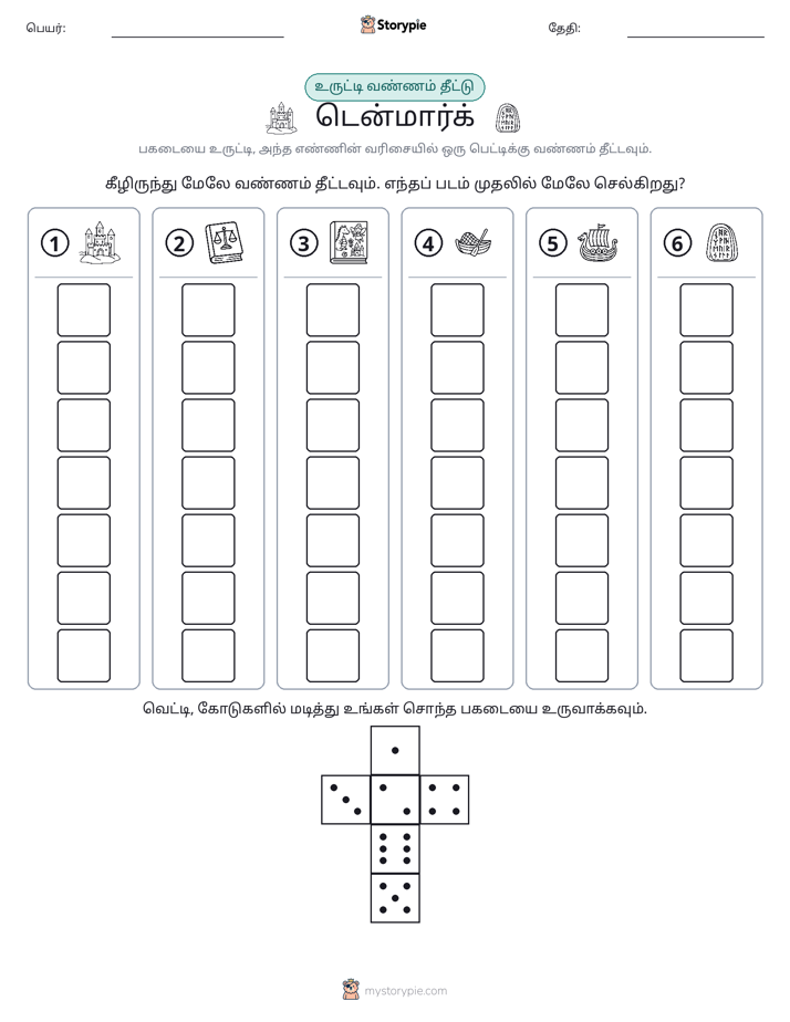 ரோல் & நிறம்