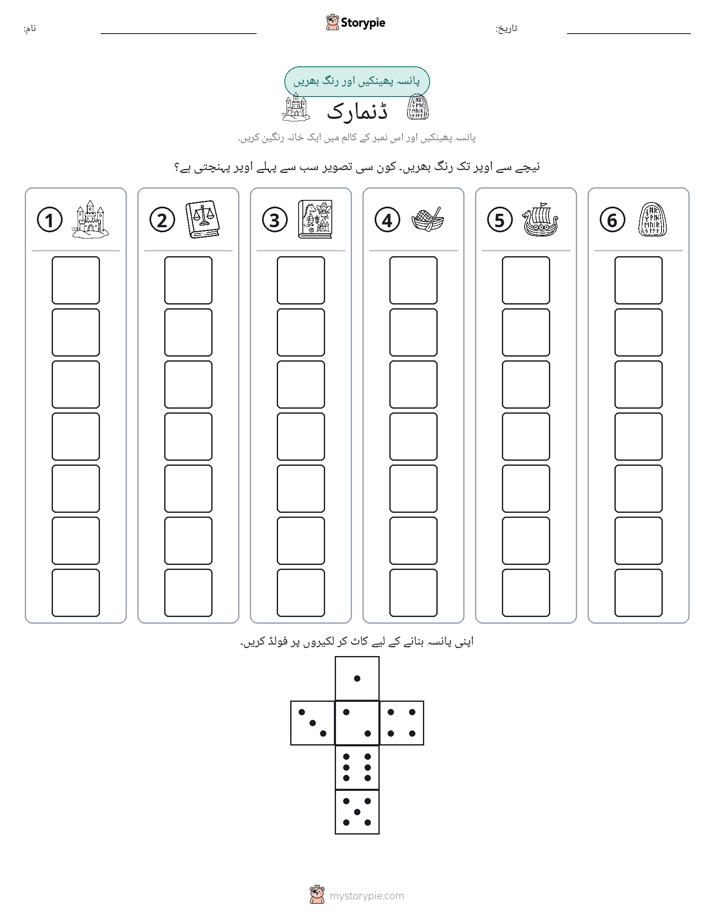 رول اور رنگ