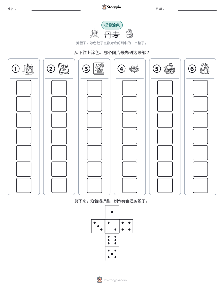 滚动与上色