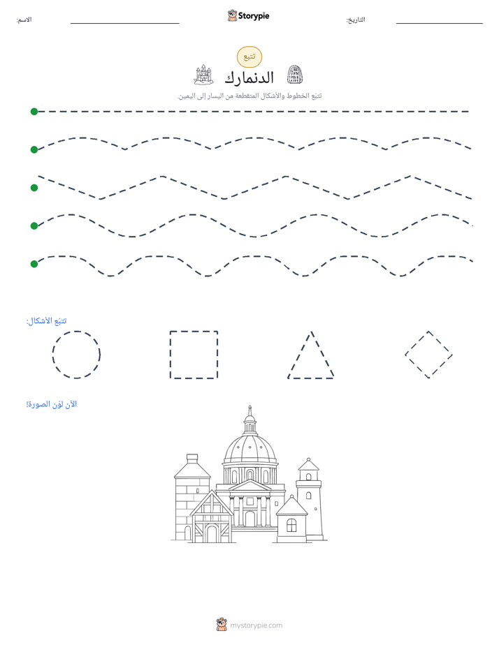تتبع