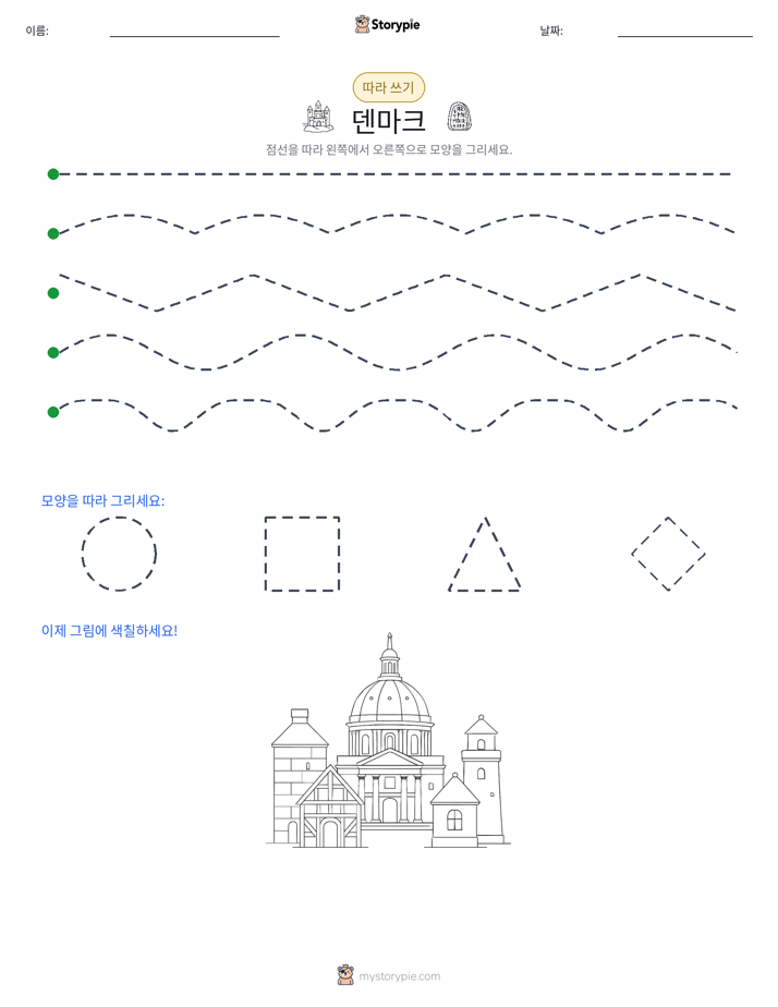 따라 쓰기