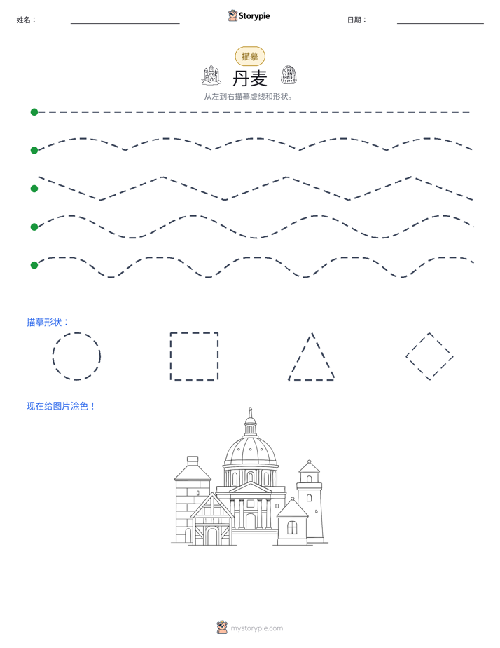 描摹