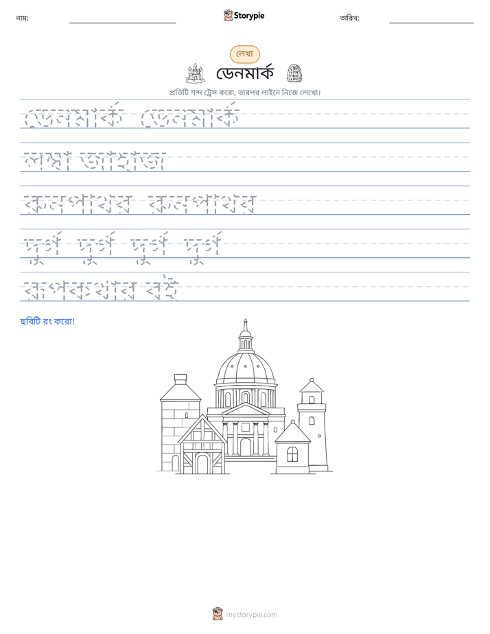 লেখার অনুশীলন