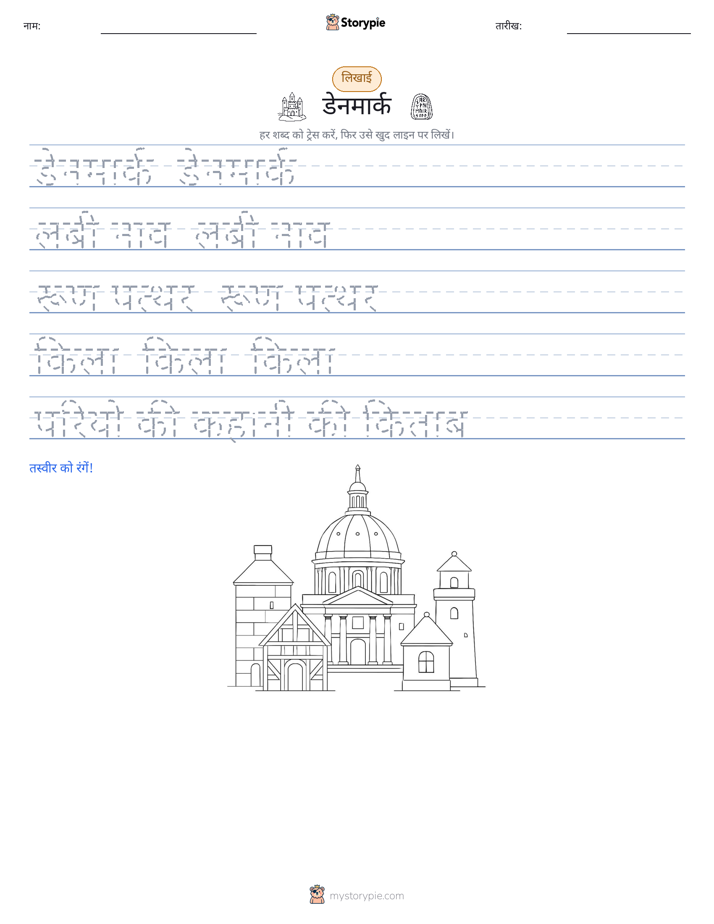 लेखन अभ्यास