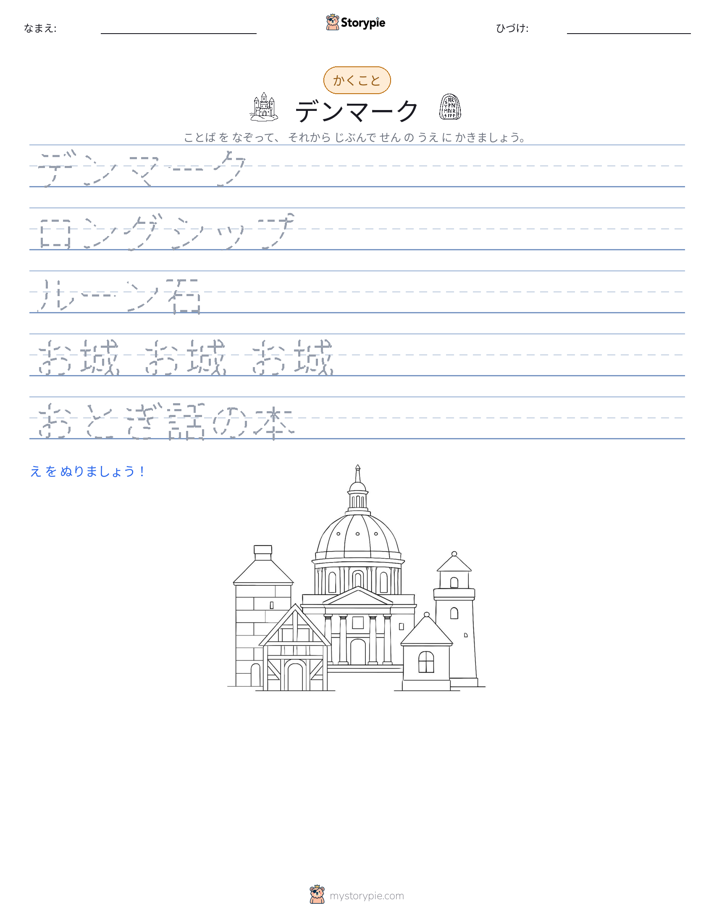 書き取り練習