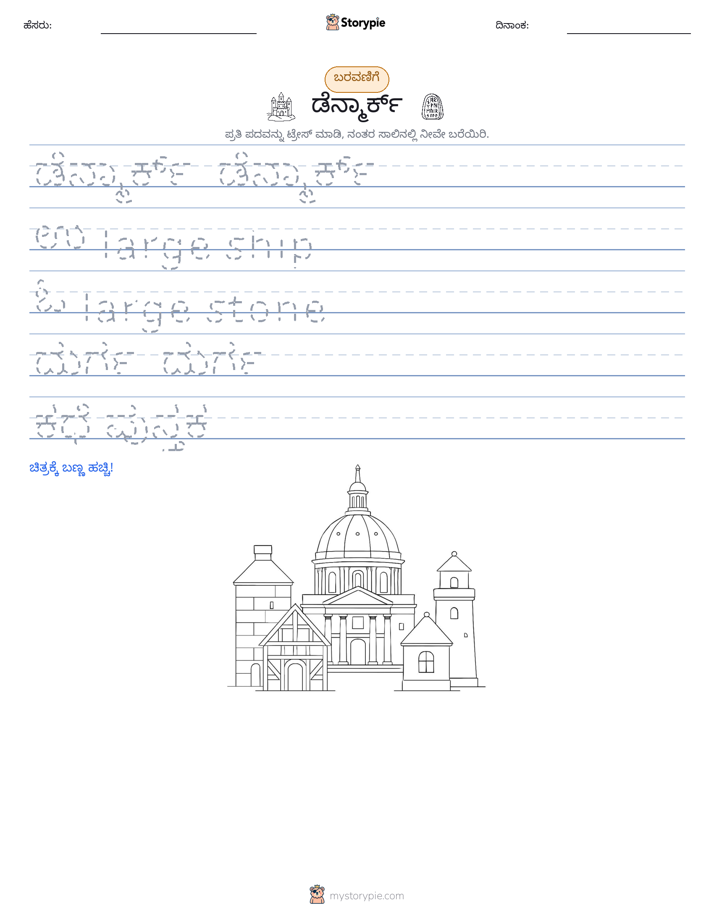ಲೇಖನ ಅಭ್ಯಾಸ