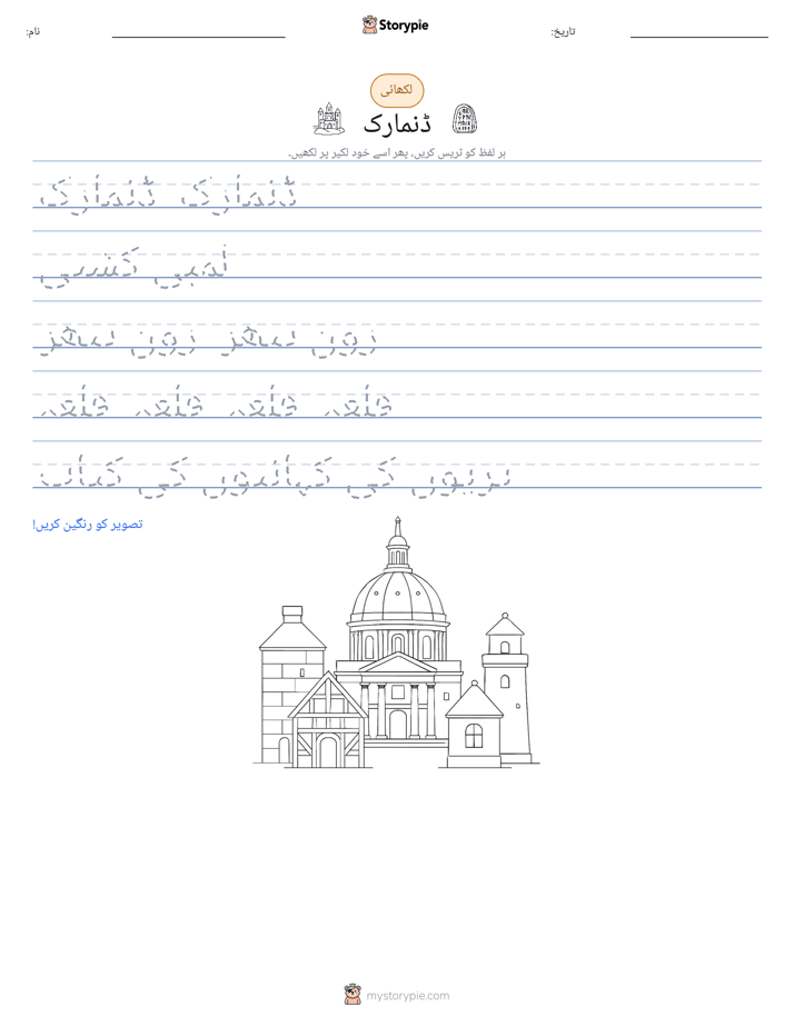 تحریری مشق
