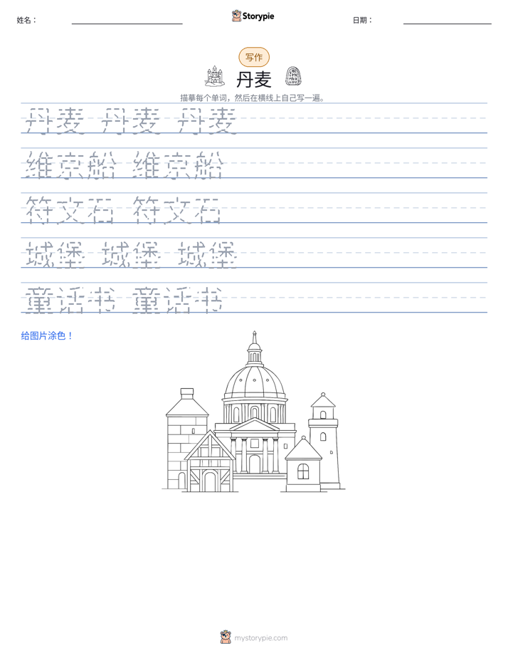 写作练习