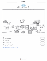 والٹ ڈزنی پرنٹ کرنے کے قابل ورکشیٹ کا پیش نظارہ