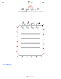 월트 디즈니 인쇄 가능한 워크시트 미리보기