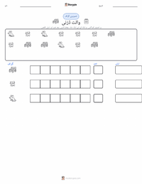 والٹ ڈزنی پرنٹ کرنے کے قابل ورکشیٹ کا پیش نظارہ
