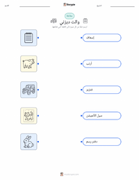 معاينة ورقة العمل القابلة للطباعة والت ديزني