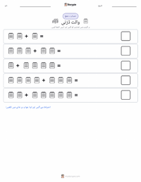 والٹ ڈزنی پرنٹ کرنے کے قابل ورکشیٹ کا پیش نظارہ