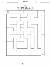 华特·迪士尼 可打印工作表预览