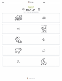 월트 디즈니 인쇄 가능한 워크시트 미리보기