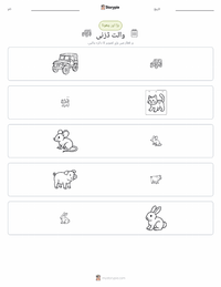 والٹ ڈزنی پرنٹ کرنے کے قابل ورکشیٹ کا پیش نظارہ