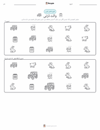 والٹ ڈزنی پرنٹ کرنے کے قابل ورکشیٹ کا پیش نظارہ