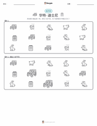 华特·迪士尼 可打印工作表预览