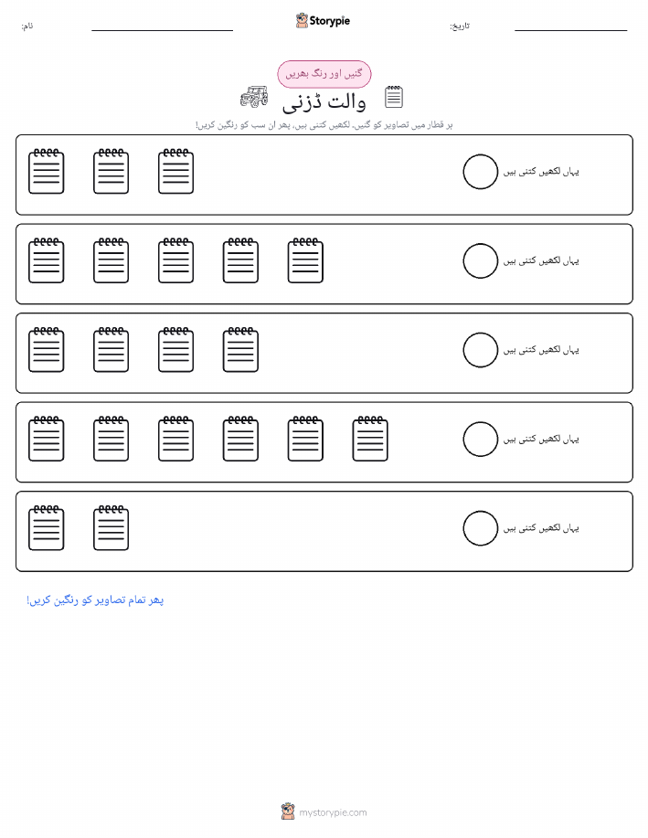 گنیں اور رنگیں