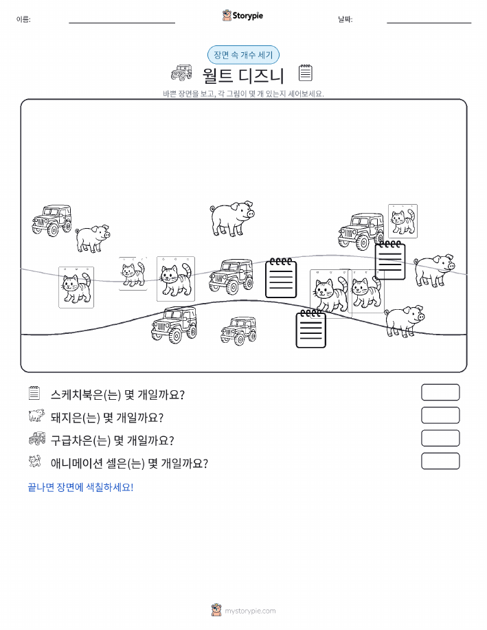 세기 장면