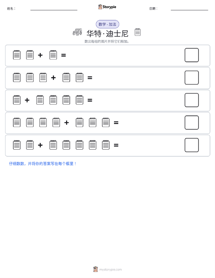 图画数学