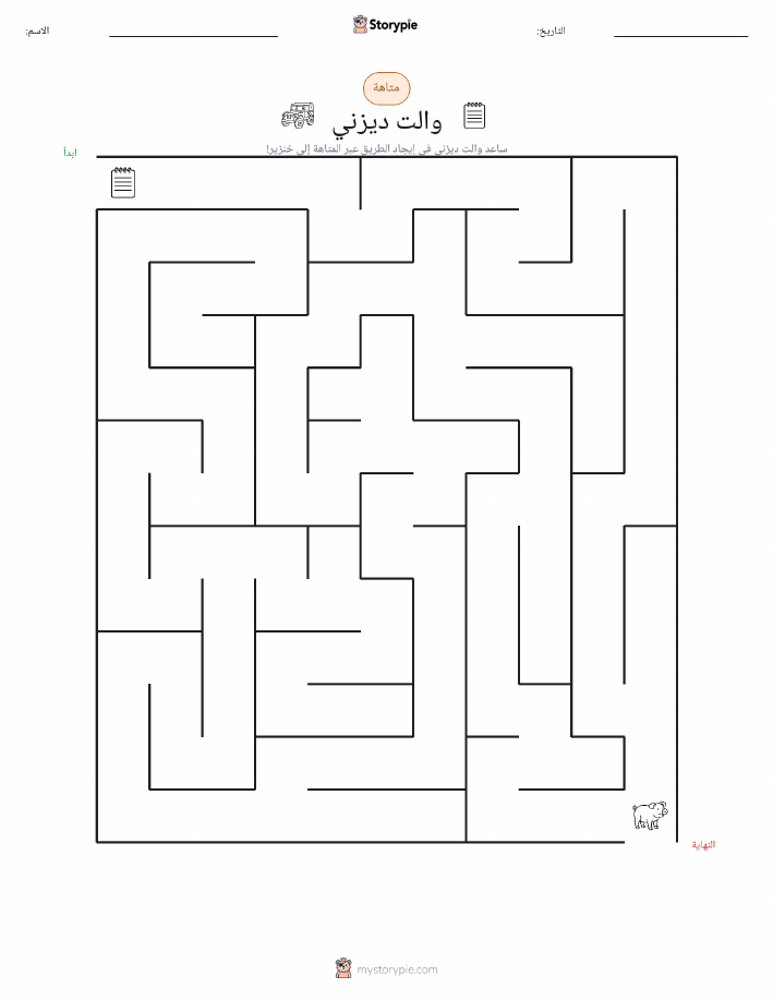 متاهة