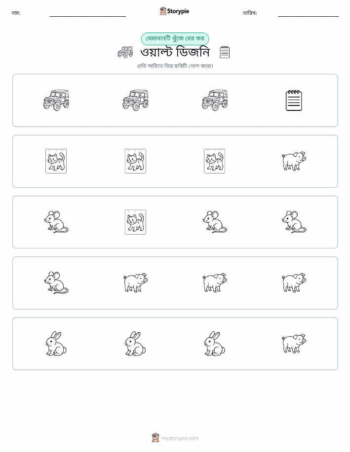 অদ্ভুত একটি