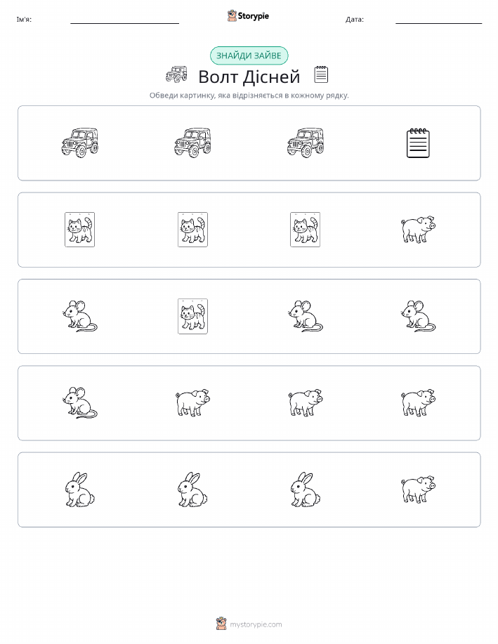 Зайвий