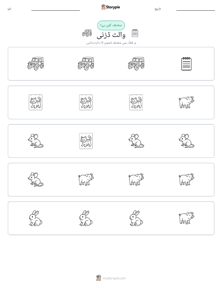 عجیب ایک