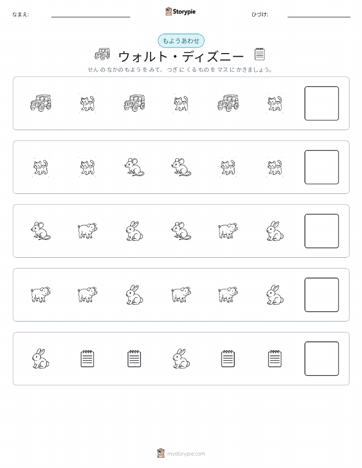 パターン
