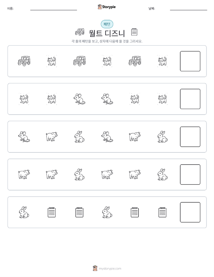 패턴