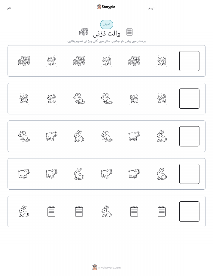 پیٹرن