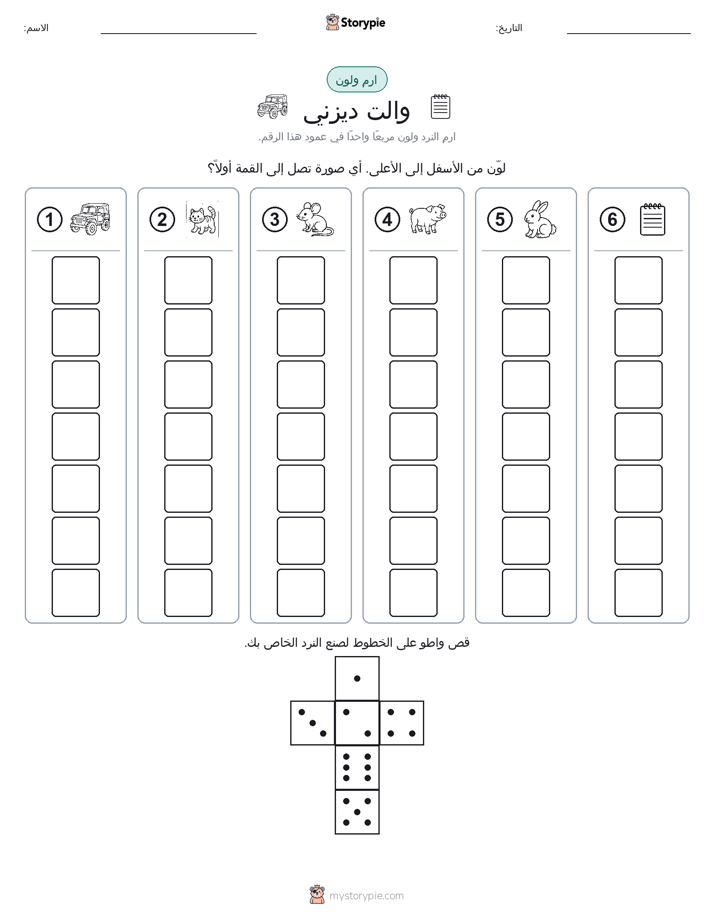 لف و لون