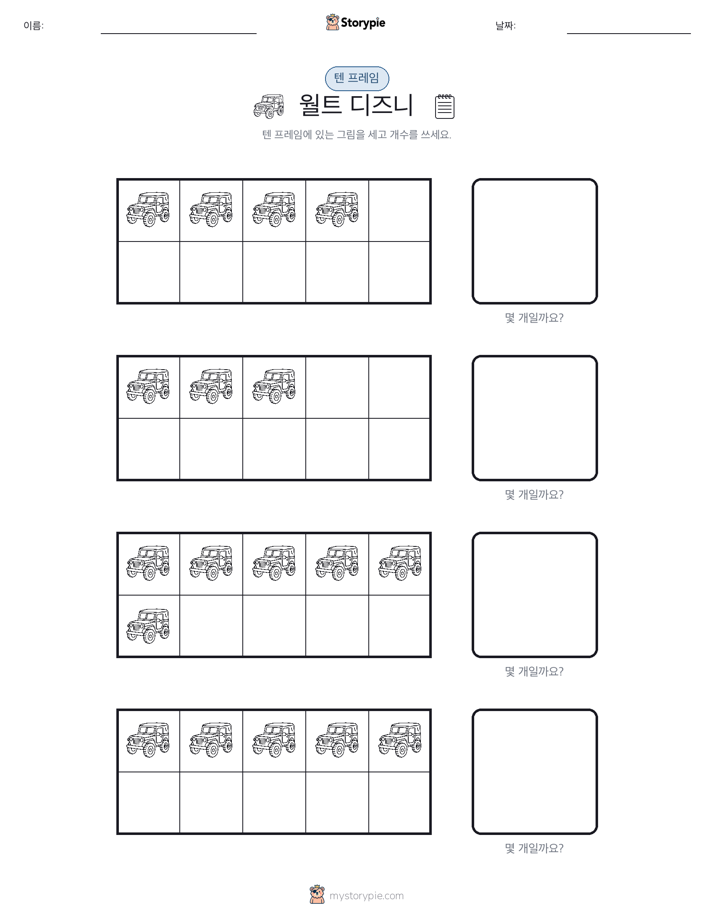 텐 프레임
