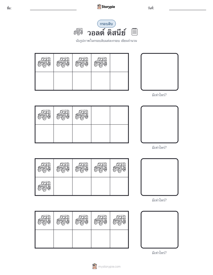 กรอบสิบ