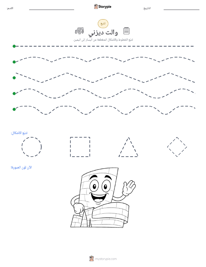 تتبع