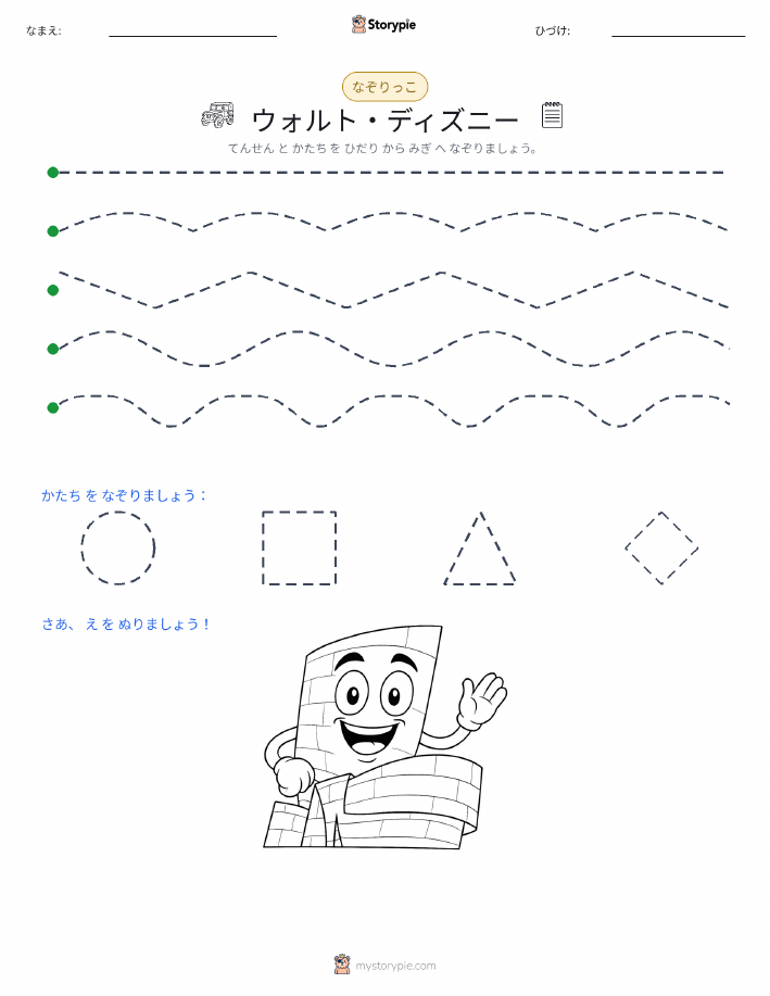 トレース