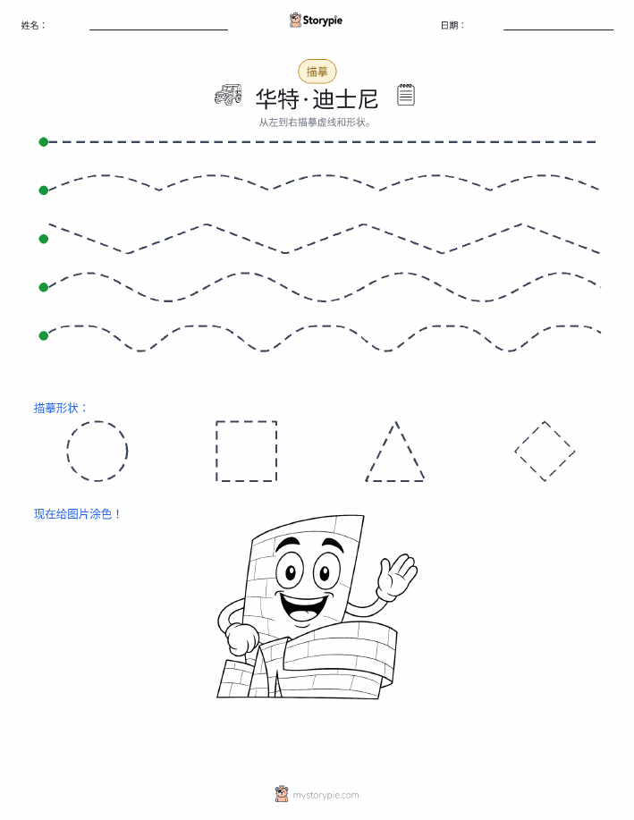 描摹