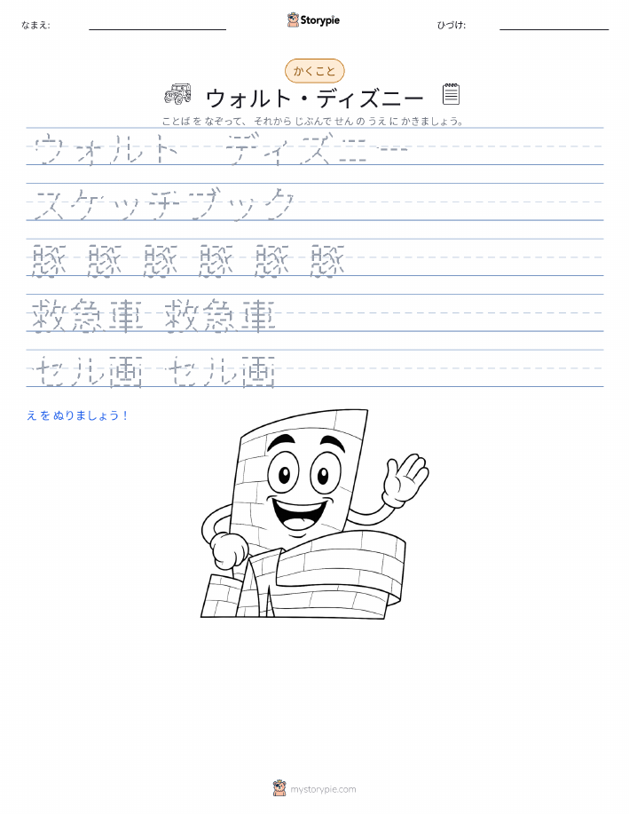 書き取り練習