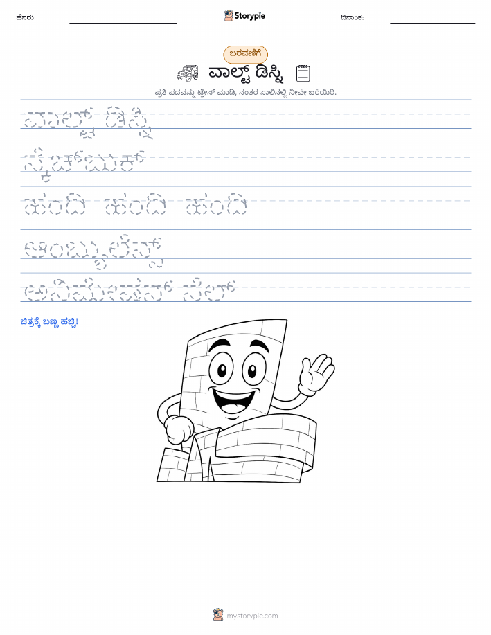 ಲೇಖನ ಅಭ್ಯಾಸ
