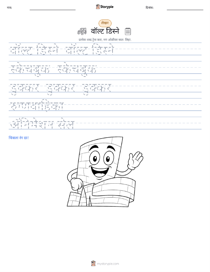 लेखन सराव