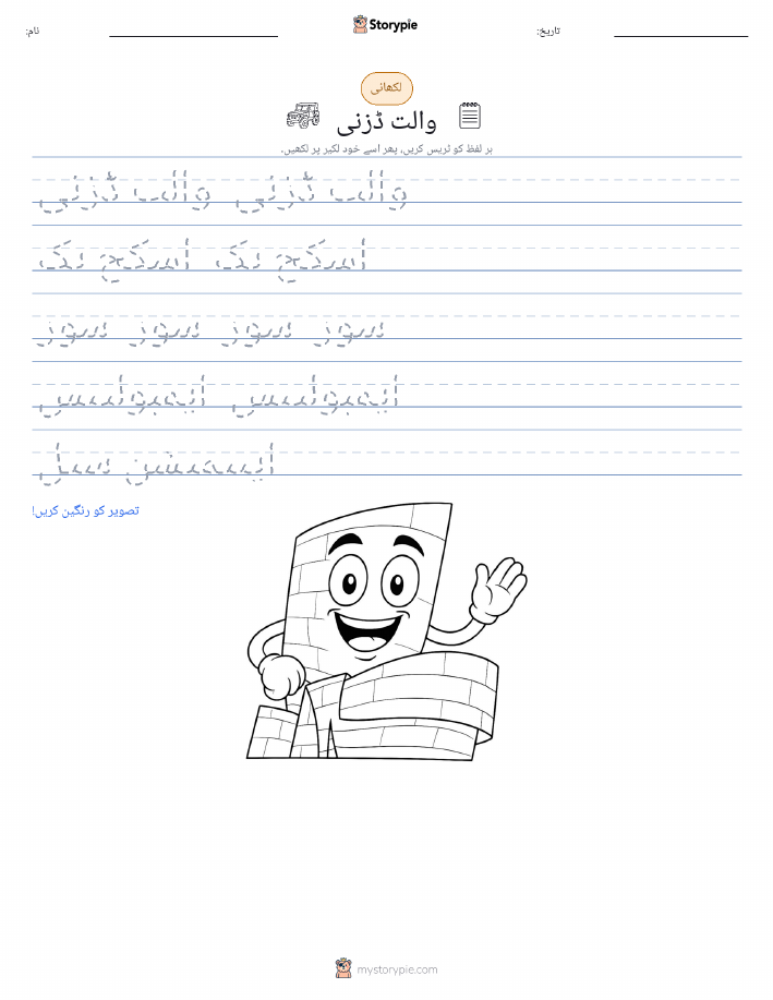 تحریری مشق