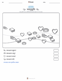 সমানুভূতি মুদ্রণযোগ্য কাজের পৃষ্ঠার প্রিভিউ