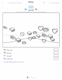 ہمدردی پرنٹ کرنے کے قابل ورکشیٹ کا پیش نظارہ
