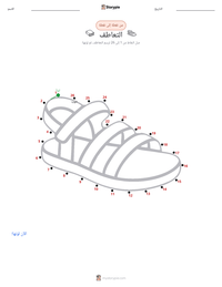معاينة ورقة العمل القابلة للطباعة التعاطف